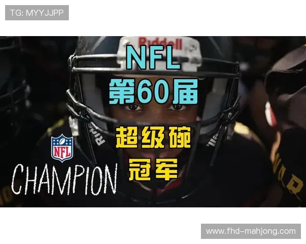 NFL推出马年生肖艺术橄榄球，庆祝第60届超级碗与中国农历新年